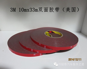 3M10mm*33m双面胶带(4229P)