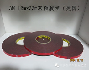 3M12mm*33m双面胶带(4229P)