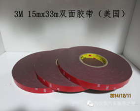 3M15mm*33m双面胶带(4229P)