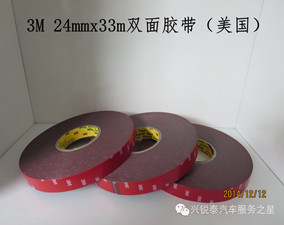 3M24mm*33m双面胶带（4229P）